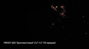 Батарея салютов Бриллиантовый (119/1,2;1,5) PRO107-4