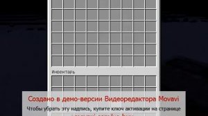 Как сделать сундук-ловушку в minecraft