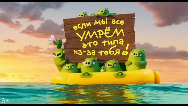 Angry Birds в кино 2 — Русский трейлер (2019)