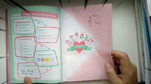 Мой личный дневник и анкета для друзей