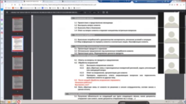 В какой точке касания уместно задавать вопросы на портрет клиента? Разбор АСУ 21 Век смотреть онлайн
