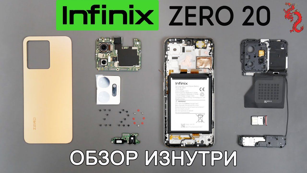 INFINIX ZERO 20 //РАЗБОР смартфона обзор ИЗНУТРИ 4K