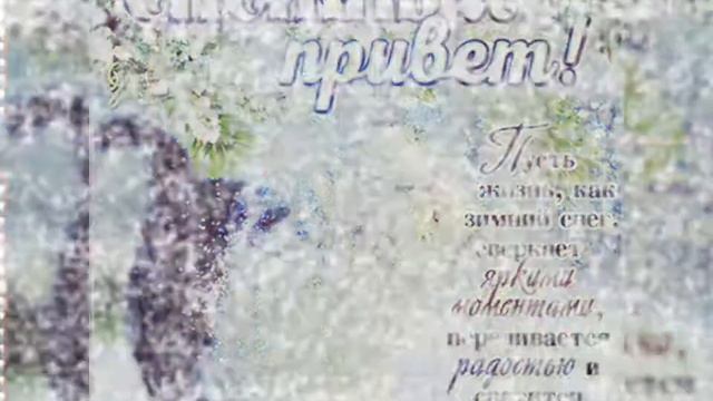 Доброго зимнего утра прекрасного дня 