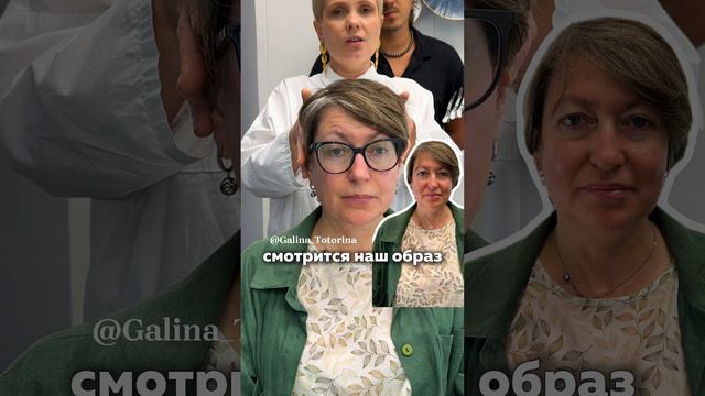 Стрижка, которая старит