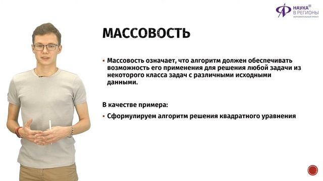 Информатика | Алгоритмы  Основы алгоритмизации