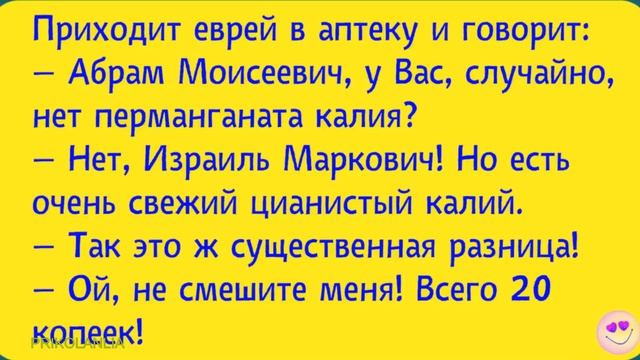 АНЕКДОТ ДНЯ 359 - Еврейский юмор  Самые смешные анекдоты до слёз Лучшие приколы New jokes