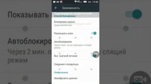 КАК УБРАТЬ ПАРОЛЬ С ТЕЛЕФОНА НЕ УДАЛЯЯ ДАННЫХ