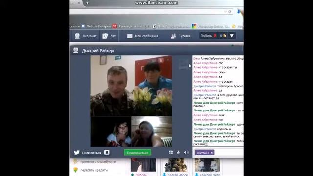 Признание в любви в чате))) смотреть онлайн