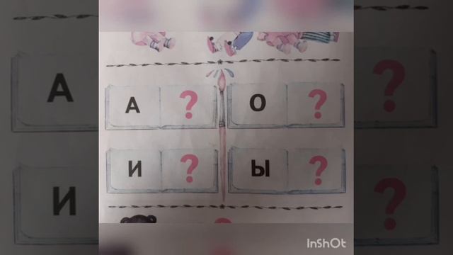 Гласный звук Ы смотреть онлайн