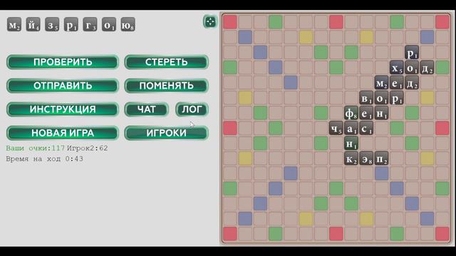 Топ 1 эграет в Эрудит под пифко. Часть 1