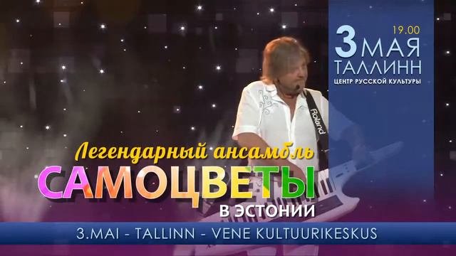 Самоцветы