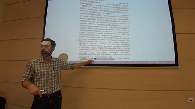 Общие требования к диссертационному исследованию и оформлению его результатов