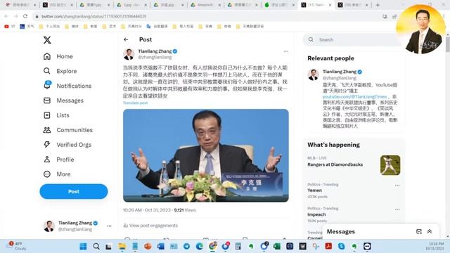 遭哈馬斯出賣，中共尷尬否認；李克強靈堂曝光，夫人悲痛欲絕；習拜會，面上一堆笑，心裡想拳經（政論天下第1147集 20231031）天亮時分