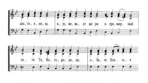 Задостойник на Богоявление. Ковальджи. Альт