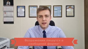 Прошу или требую? Как правильно писать возражения на судебный приказ в 2023 году?