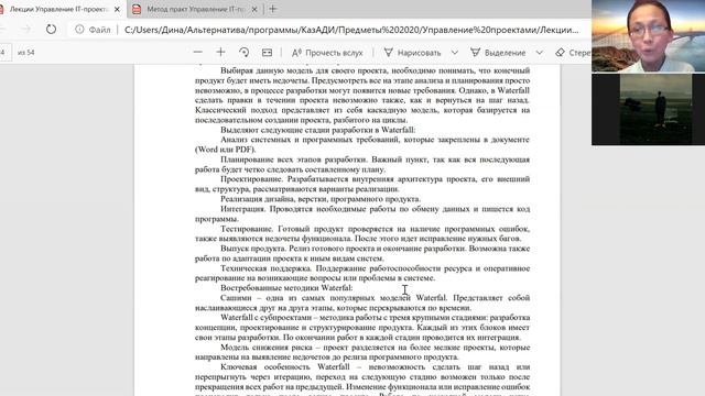 Управление IT проектами Лекция 6