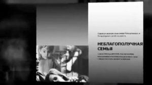 Детская безнадзорность и беспри�
