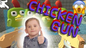CHICKEN GUN