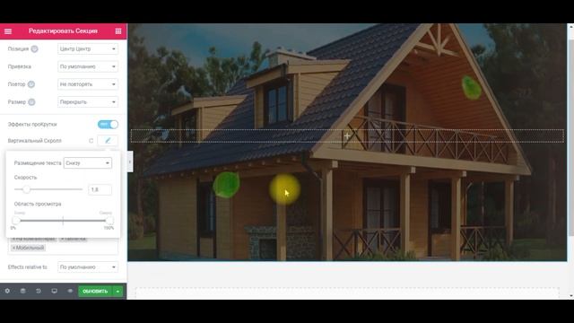 Сайт-квиз на Wordpress за 60 минут, 1 урок, Делаем главный экран Сайт-квиза