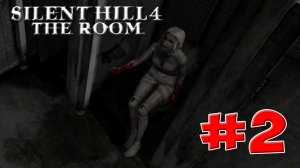 Все тайны Silent Hill 4 - #2 Искушение