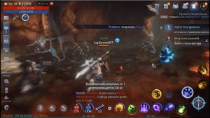 Мир4 - Поручение: «Хочу стать сильней»