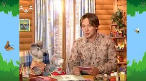 Утро в Шишкином Лесу. Стихи. Мышка Алена