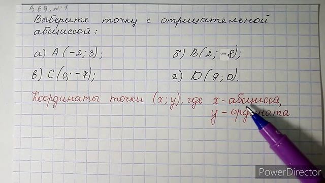 Вариант 69, № 1. Абсцисса точки смотреть онлайн