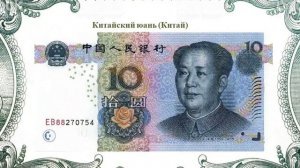 Деньги разных стран.