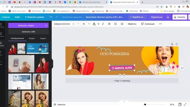 25 урок. Как создать обложку для группы ВКонтакте. смотреть онлайн