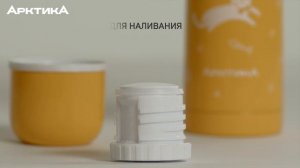 Детский термос «Арктика» 102W