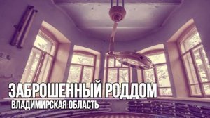 ТОП 5 СТРАШНЫХ ЗАБРОШЕК