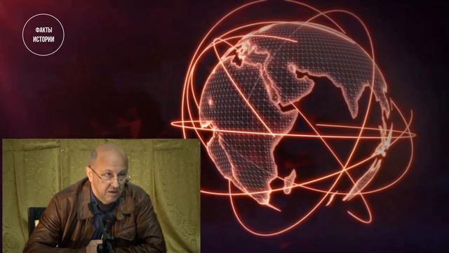 А.И.Фурсов Циклы Евразии или Маятник евразийской истории, ч.1