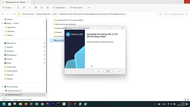 01. 1С: Предприятие 8.3. Практическое пособие разработчика. Используем 1C: EDT. Установка программ