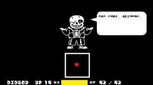 ЧТО БУДЕТ ЕСЛИ ПОЩАДИТЬ САНСА В UNDERTALE?