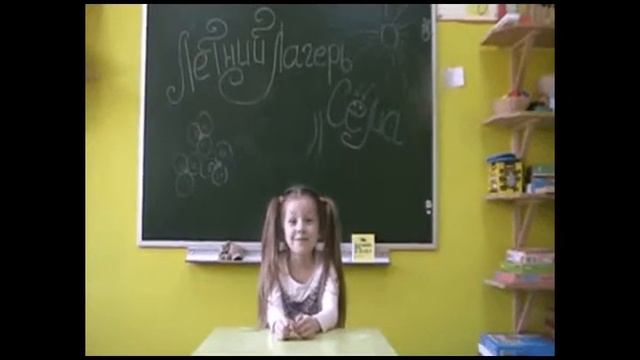 Что такое летний лагерь? смотреть онлайн