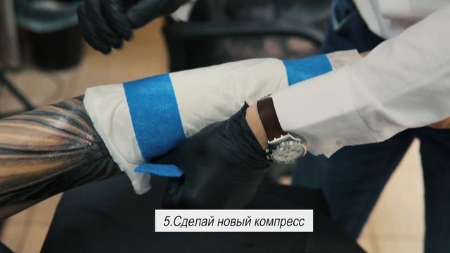 Как ухаживать за татуировкой смотреть онлайн