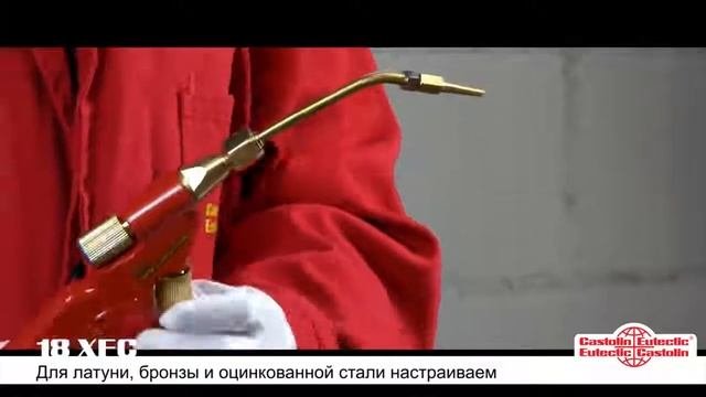 Припой для прочного соединения. Латунный припой 18 XFC с добавками серебра