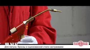 Припой для прочного соединения. Латунный припой 18 XFC с добавками серебра