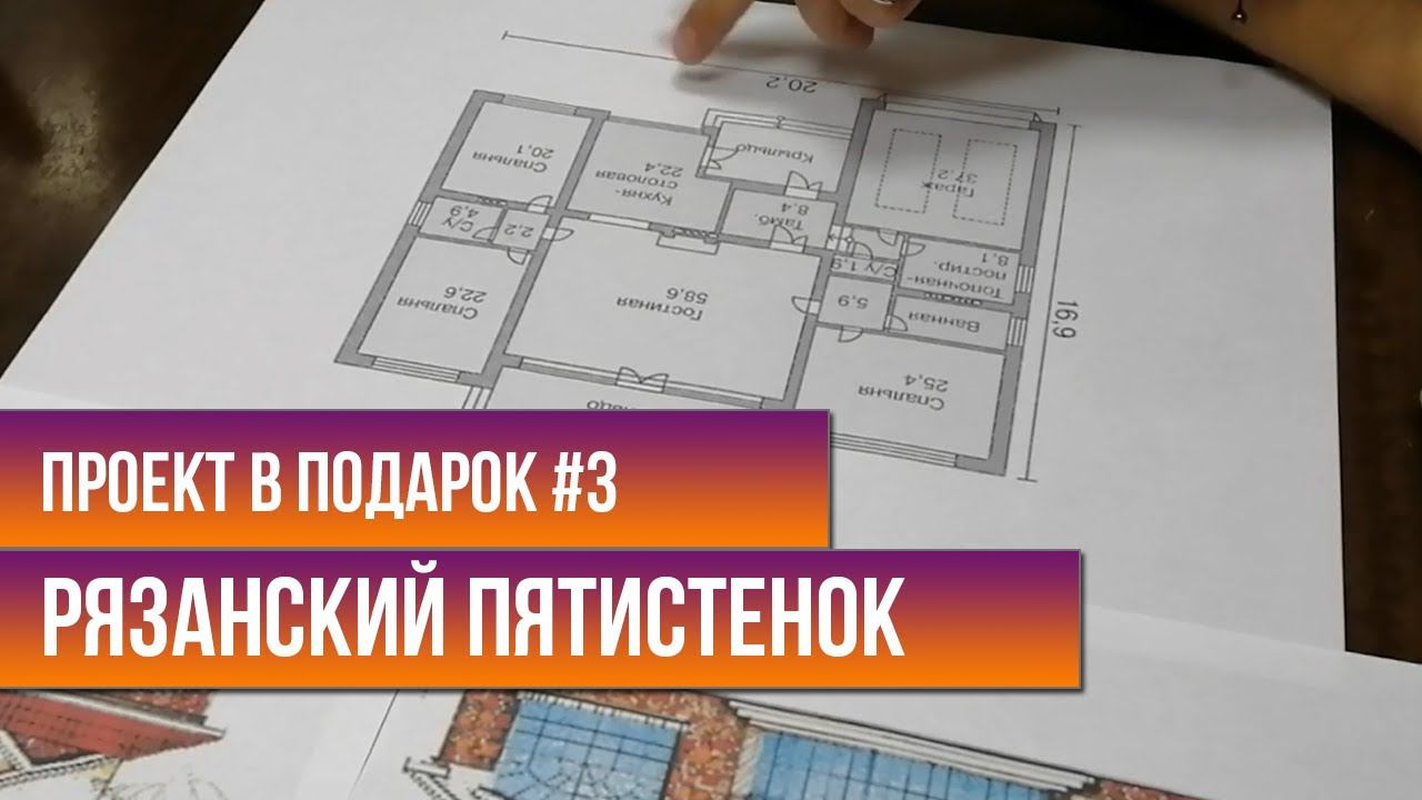Проект в подарок #3 | Дом с мансардным этажом