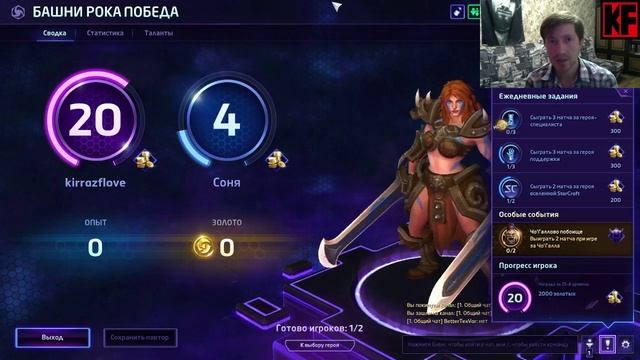 Стрим Heroes of the storm, юзаем Соню и Иллидана смотреть онлайн