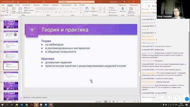 Demo day курса «BPMN: Моделирование бизнес-процессов» смотреть онлайн