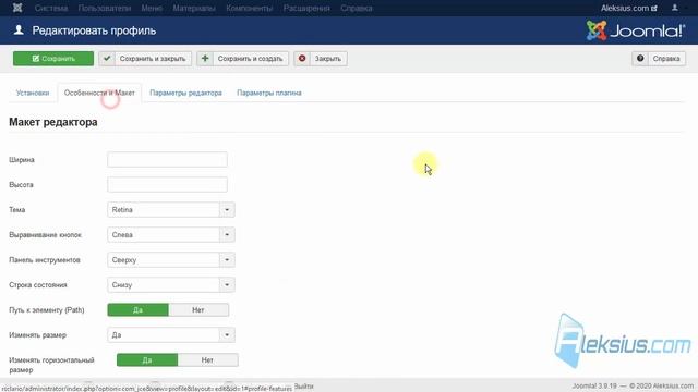 JCE – редактор Joomla (часть 1) смотреть онлайн