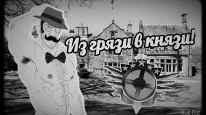 Культурные МГЕ братья высказывают своё мнение (Часть 3)