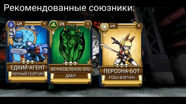 Skullgirls - Обзор на Мокро дело.