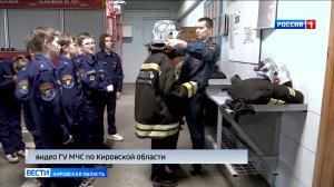 Кировские кадеты побывали в роли огнеборцев