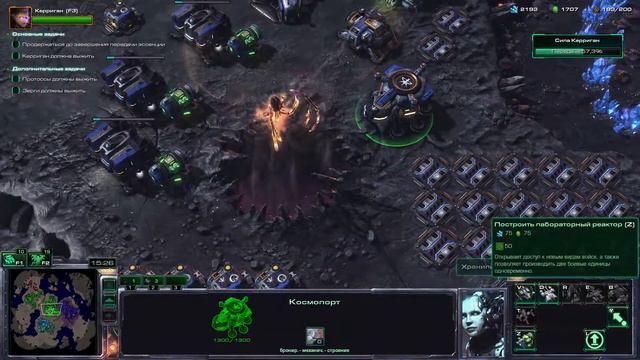 StarCraft 2: LotV - [Эпилог] Эссенция вечности #21 смотреть онлайн