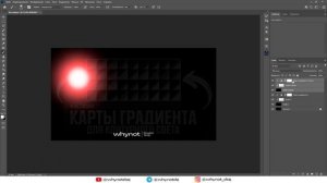 Карты Градиента для Контурного Света | Как Сделать Контурный Свет в Фотошопе