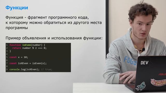 Учим Java Script. Лекция 2: Основы Java Script
