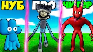 ЭВОЛЮЦИЯ МОНСТРОВ ОТ НУБА ДО ПРО БАНБАН И ХАГИ ВАГИ В СИМУЛЯТОРЕ МОНСТРОВ РОБЛОКС !