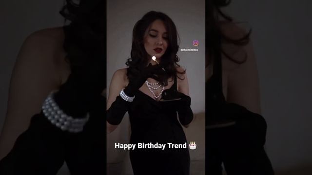 Happy Birthday Trend! Reels Trend! Trend for Instagram! Видео для День Рождения! Крутой рилс!